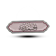 Metal sticker : Arabic pink